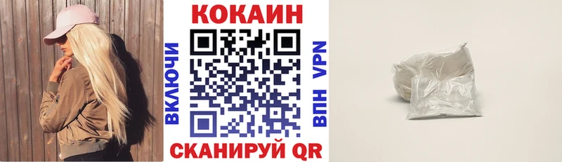 COCAIN Fish Scale  hydra tor  Кстово 