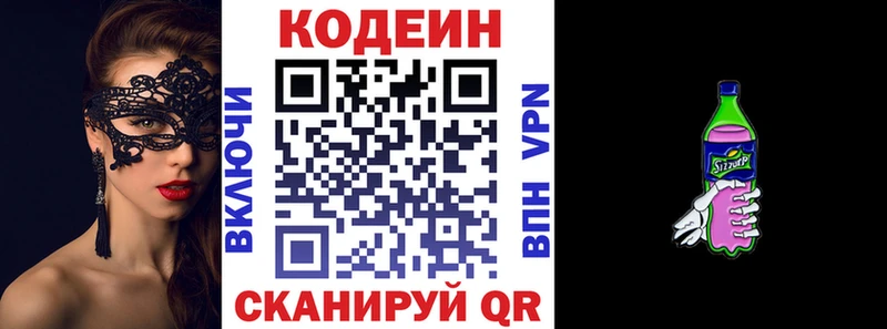 ссылка на мегу ONION  купить   Кстово  Кодеин напиток Lean (лин) 
