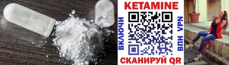 как найти   Кстово  КЕТАМИН ketamine 