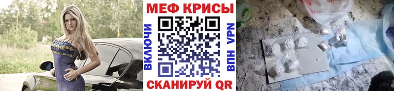 цена наркотик кракен маркетплейс Меф mephedrone Кстово